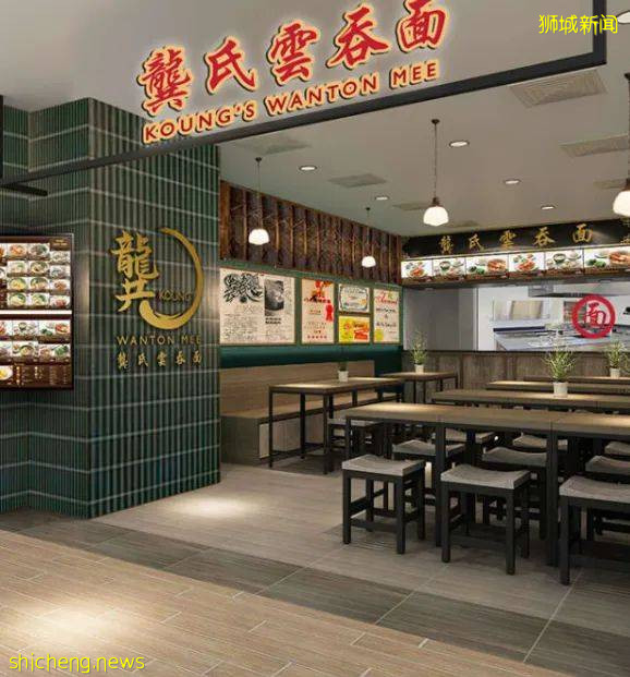 龔氏雲吞面分店即將開業,小夥伴們有口福啦