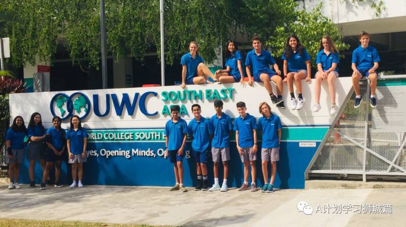 東南亞世界聯合學院