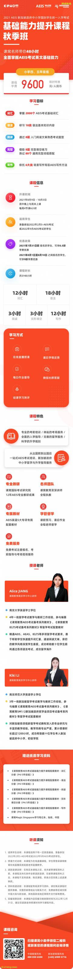 新加坡基礎教育跑贏全球,究竟好在哪兒?低齡留學新加坡該如何贏在起跑線