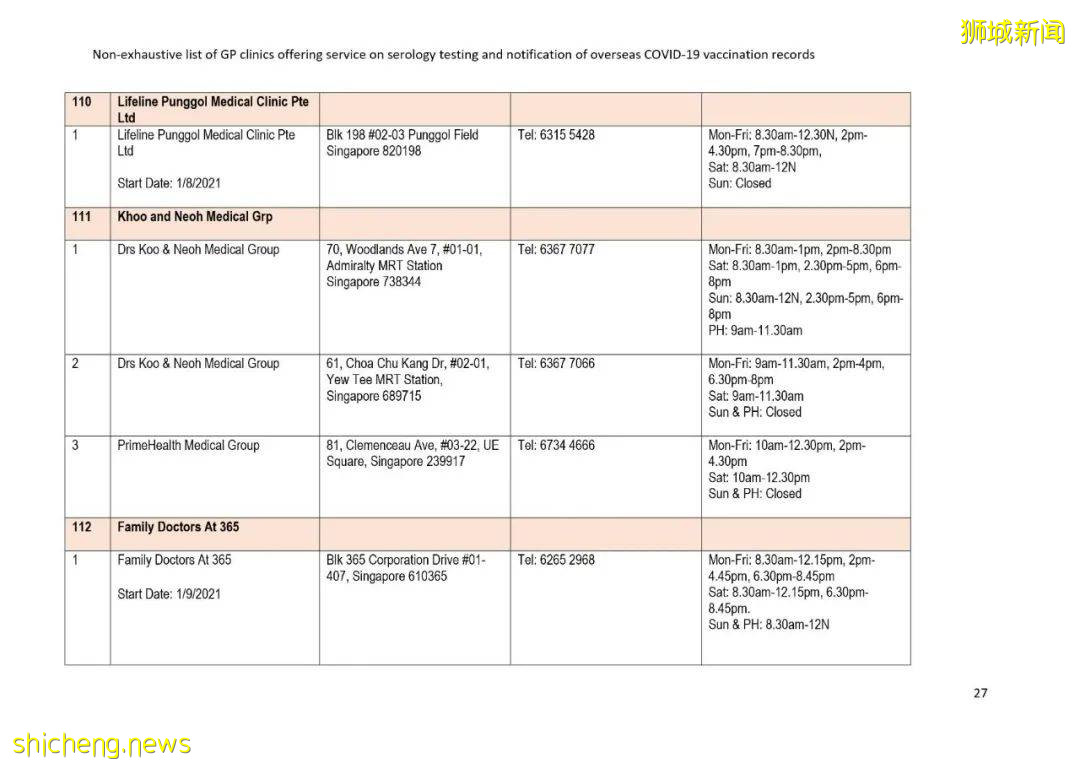 该如何将国外的疫苗接种证书转移到新加坡