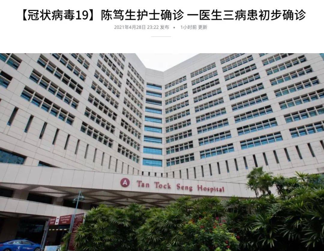 新加坡医院惊现5人感染群!护士、客工同时打疫苗后相继确诊!辉瑞和莫德纳怎么了
