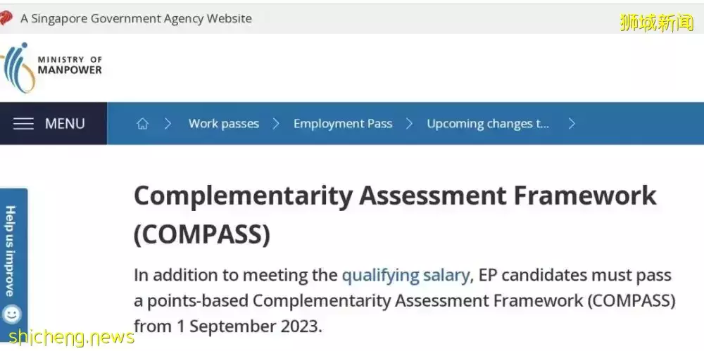 【移民資訊】新加坡史上最大的准證改革：EP申請將采用"評分制度"