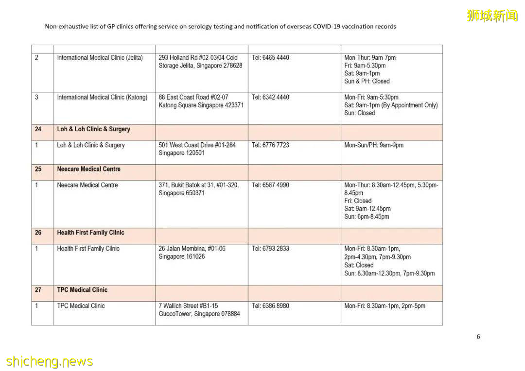 该如何将国外的疫苗接种证书转移到新加坡
