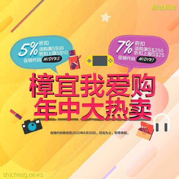 樟宜機場免稅店大打折，好物神價格，不出國在家也能買！美妝護膚，蘋果産品，音響，美酒一個都不能少