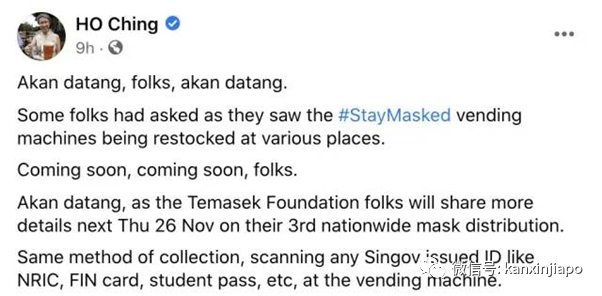 新加坡又双叒叕分口罩啦，这次还附送过滤片