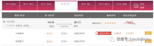 8月新加坡飞中国航班信息出炉!最低价格降至$136