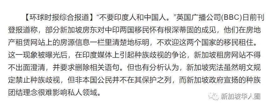 新加坡租房惨遭歧视？租谁都可以，就是不欢迎新加坡人