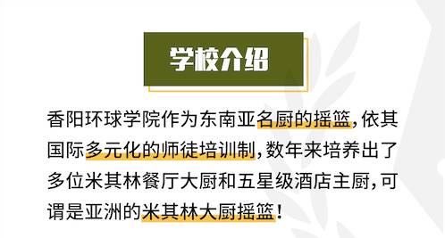 他是如何从新加坡留学生,变身魔都爆火网红餐厅主理人