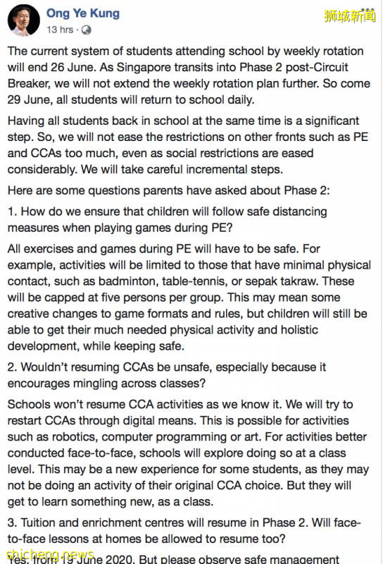 教育部長:明天補習老師可上門做家教,但必須遵守安全措施!