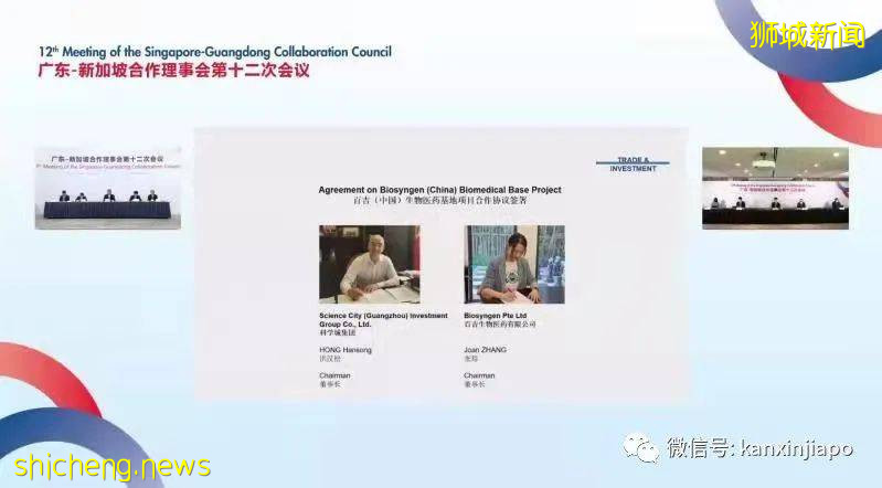 這家新加坡前沿生物企業在華獲5個億投資,打造兩國合作典範