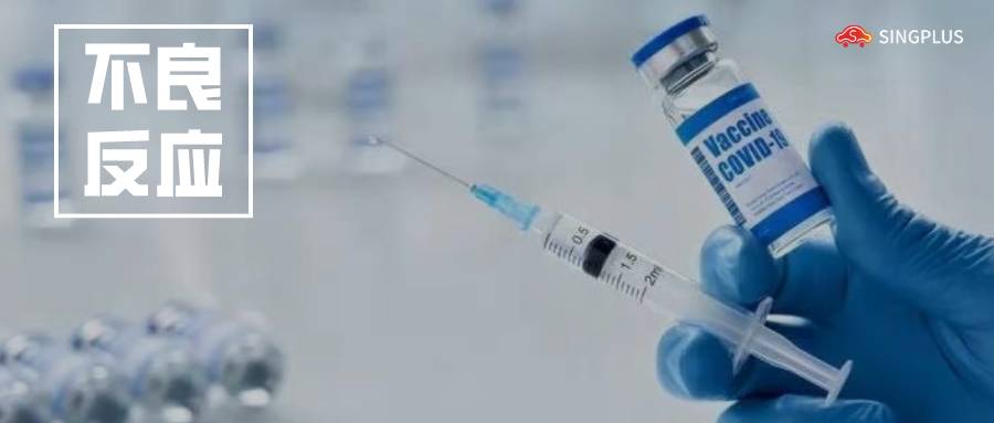 确诊过新冠的人，到底该不该接种疫苗