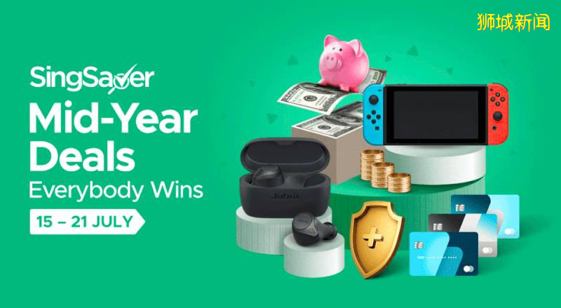 7月新加坡申請信用卡指南！送300新幣，送無線耳機，外加送10台Nintendo Switch