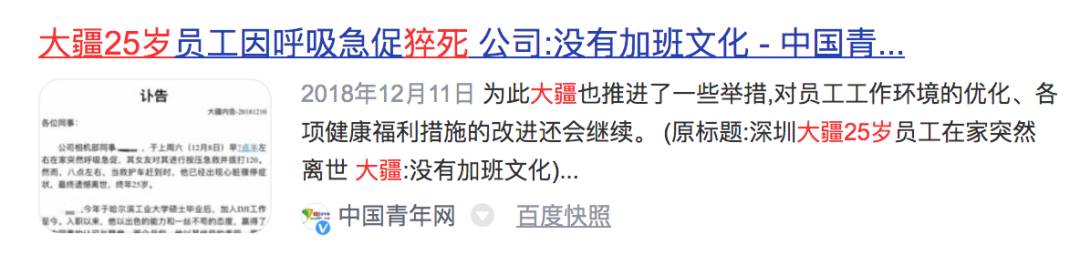 體檢異常率99%!脫發、抑郁、猝死……各位打工人你們還好嗎