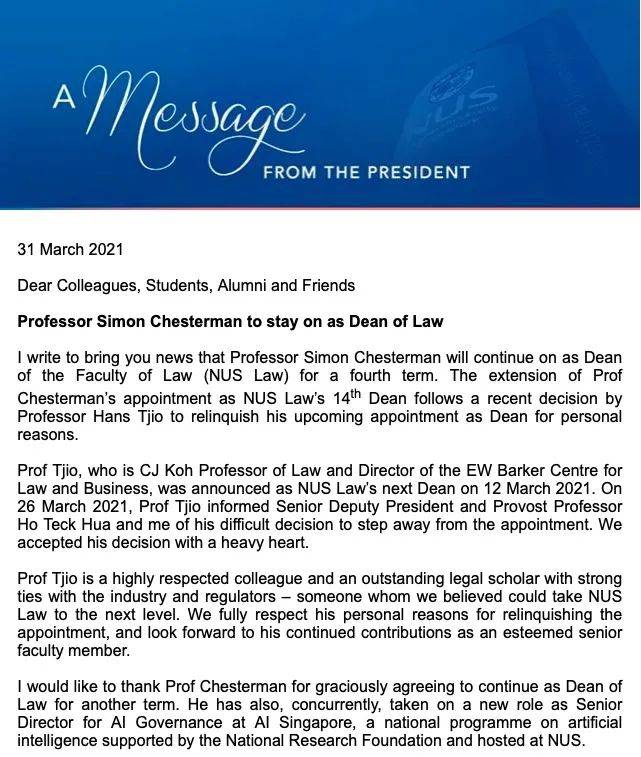 国大法学院继任院长宣布放弃职位