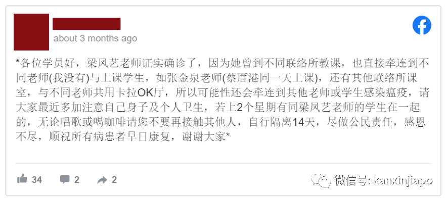 新加坡最大的宴会感染群事件，出现死亡病例