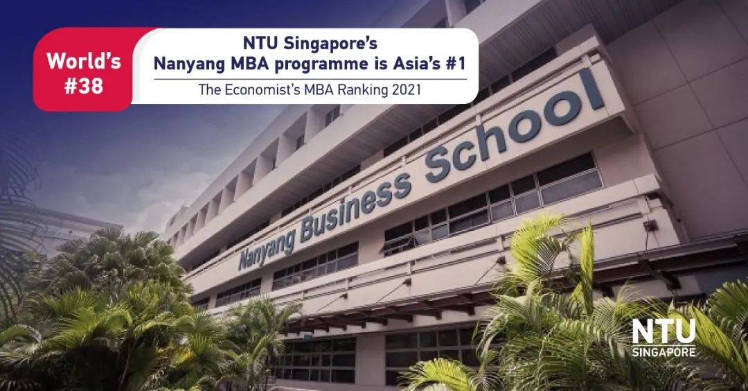 跃升三十五位!南洋商学院MBA项目排名冲上亚洲第一