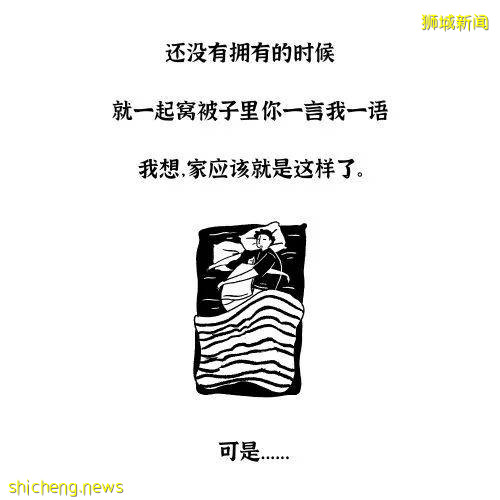 “在新加坡工作了3年，有一天老婆突然问我，私房钱哪里来的！？”