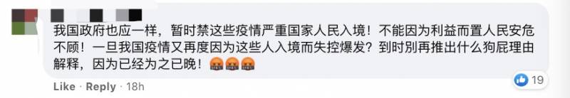 连禁三国！大马禁止印度、印尼、菲律宾6种签证入境！新加坡网友热议