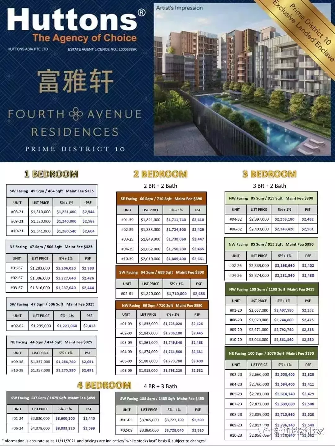 新加坡萊佛士女小“天才班”學區詳解