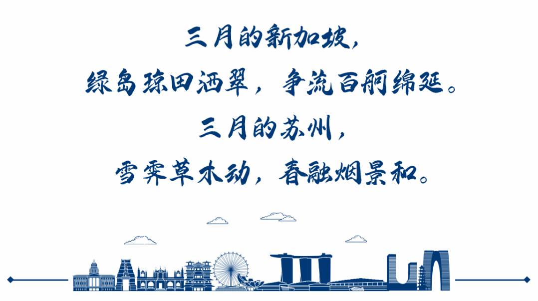 乘風破浪 逆境“新”生 新加坡國立大學中文EMBA第29班開學典禮