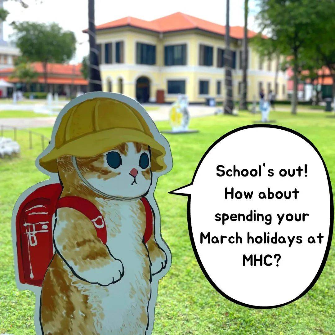 来马来文化馆户外草坪，和“可爱站岗喵星人”一起合个影！本周末还有特别活动