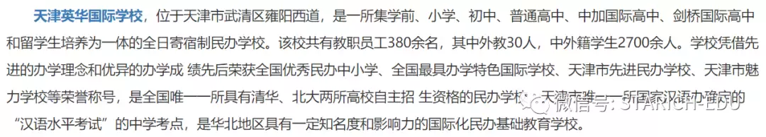 【干货】中国和新加坡的国际学校有何区别