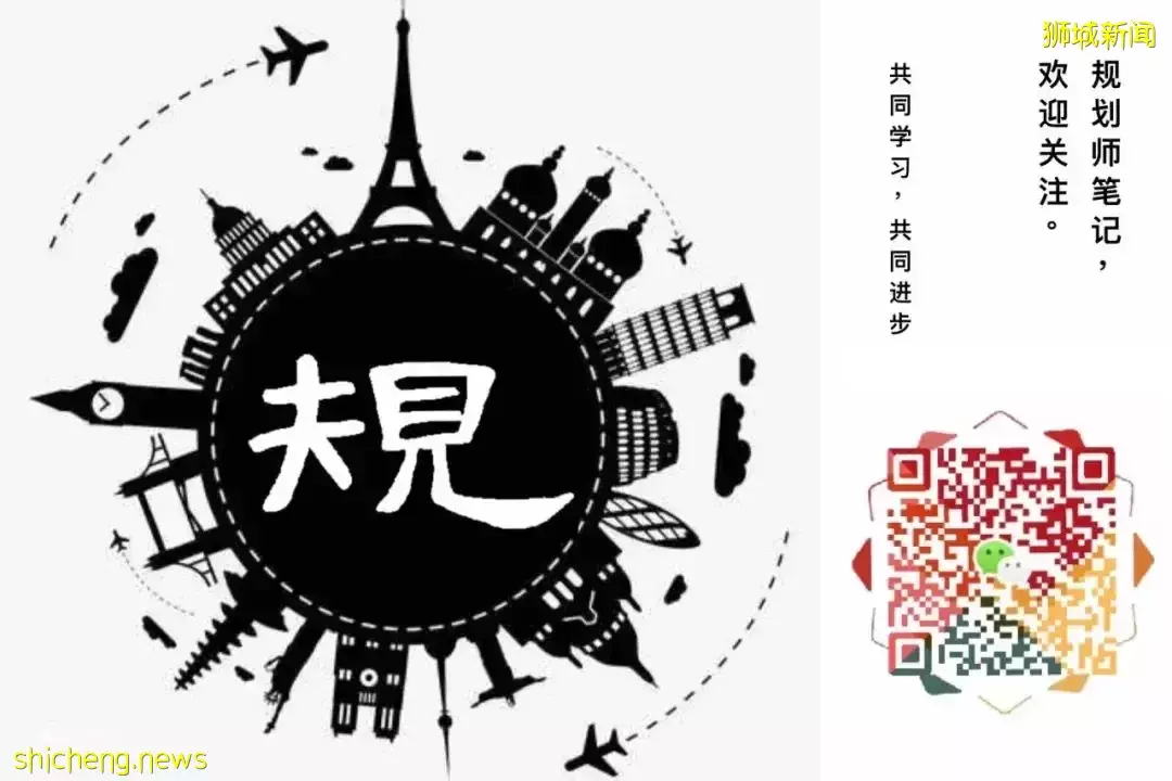 新加坡：城市發展、更新及保護經驗