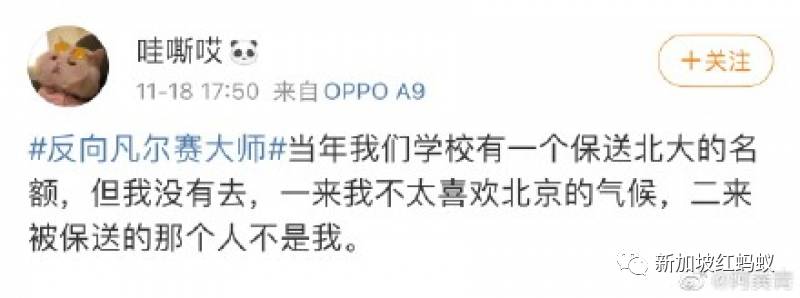 近期在中国被刷屏的凡尔赛文学是什么? 如果新加坡人也深诣凡学