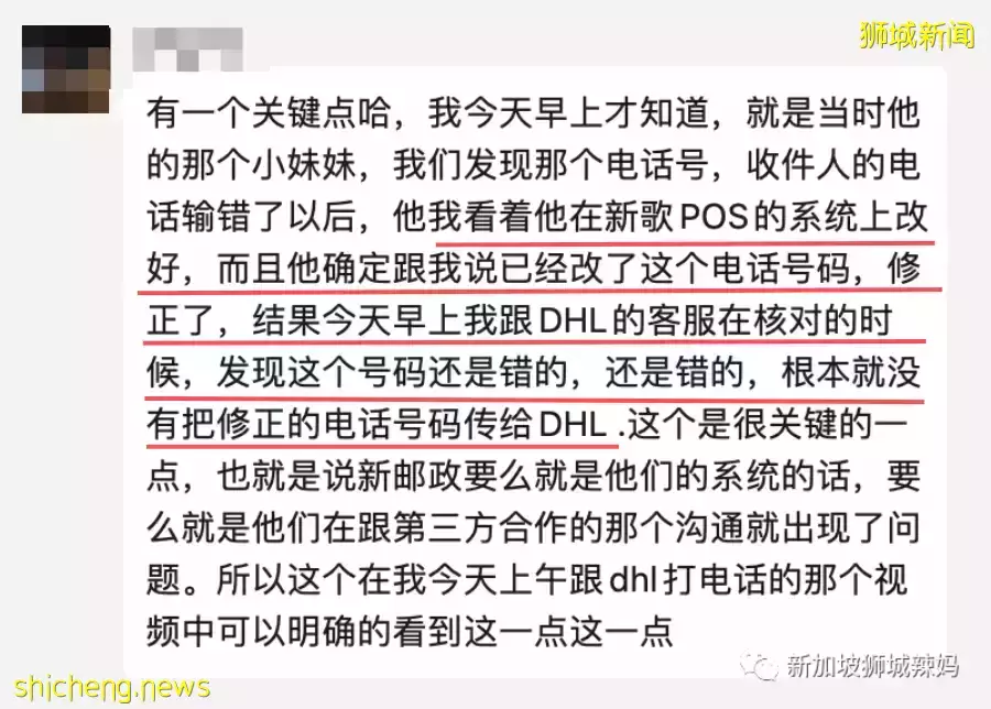 花天價210新幣！耗時36天，才將身份證從新加坡快遞到中國！誰的錯