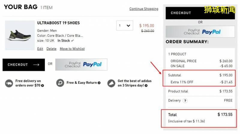 Adidas官網全場33%off！！買熱門新品最劃算！活動有效期至7月12日