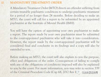 新加坡普法 判刑與量刑！新加坡被判刑是怎樣的程序