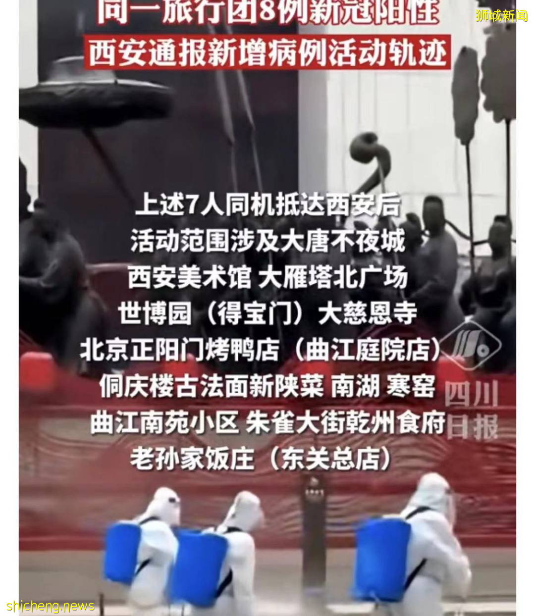 中國又現新加坡輸入!夫婦自駕遊引發多省市疫情,源頭不明