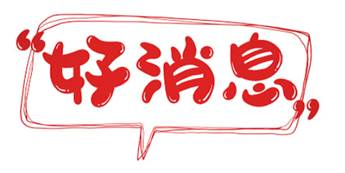 移民新加坡！今年是最好時機