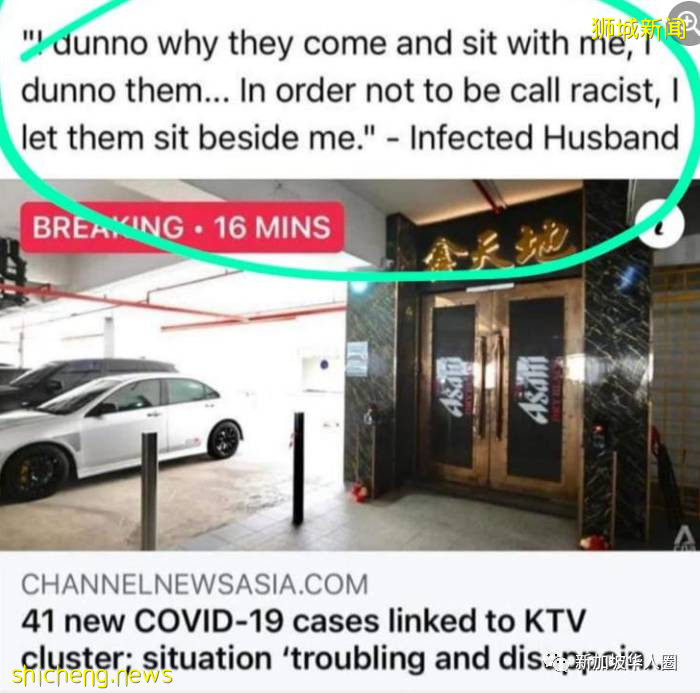 新加坡KTV感染群失控!多名确诊越南女郎曝光!网友慌了