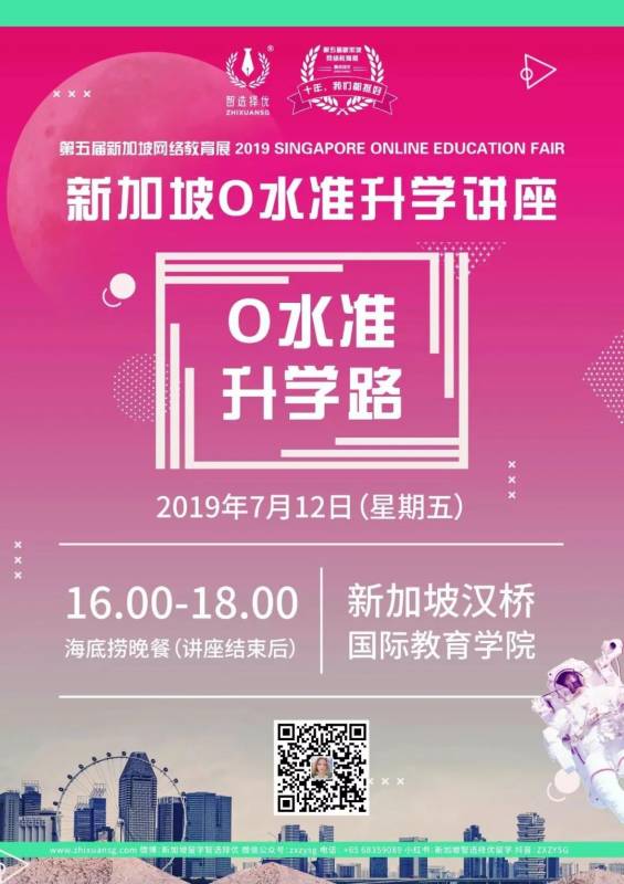 考完新加坡“中考”O水准后，究竟何去何从