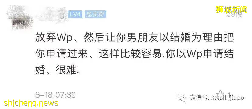 WP和新加坡公民结婚需人力部批准!附详细申请流程