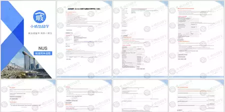 FASS碩士項目申請即將截止，附網申標准流程