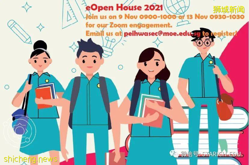 【建議收藏】百余家新加坡政府中學Open House大盤點