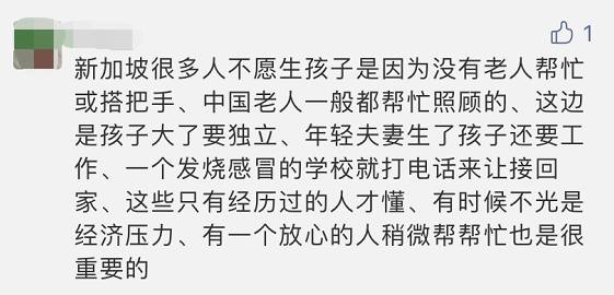 嗷嗷嗷~我剛決定不要生老二,結果新加坡又撒$20億喊生娃,生還是不生