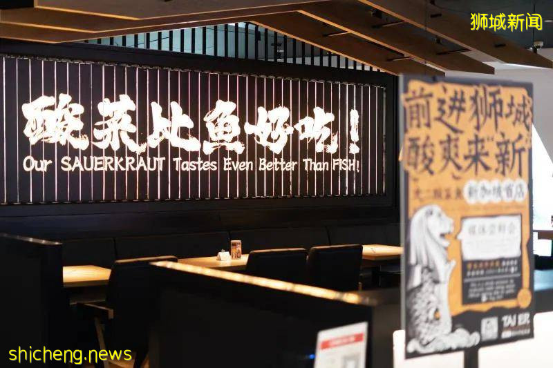 等了6年，風靡中國的網紅酸菜魚終于來新加坡了