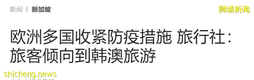 澳洲媒體點名新加坡!中國官方再發聲堅持清零,歐洲後悔選擇共存