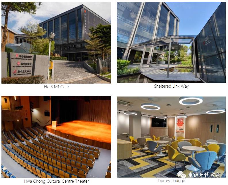 國際學校專輯（11）華中國際學校