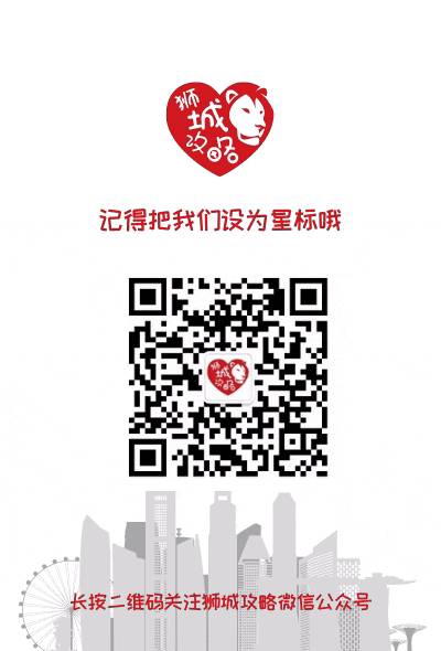 新加坡生活成本解析