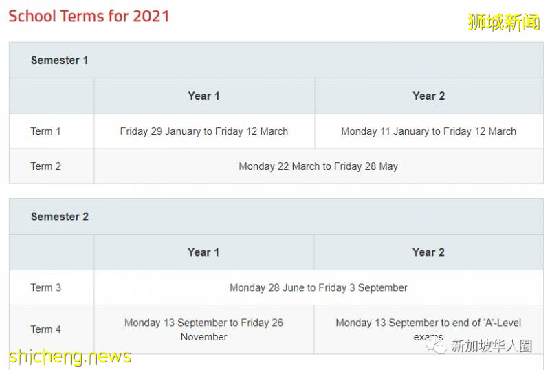 新加坡教育部：中小學明年1月4日開課；今年11月19日結束學年