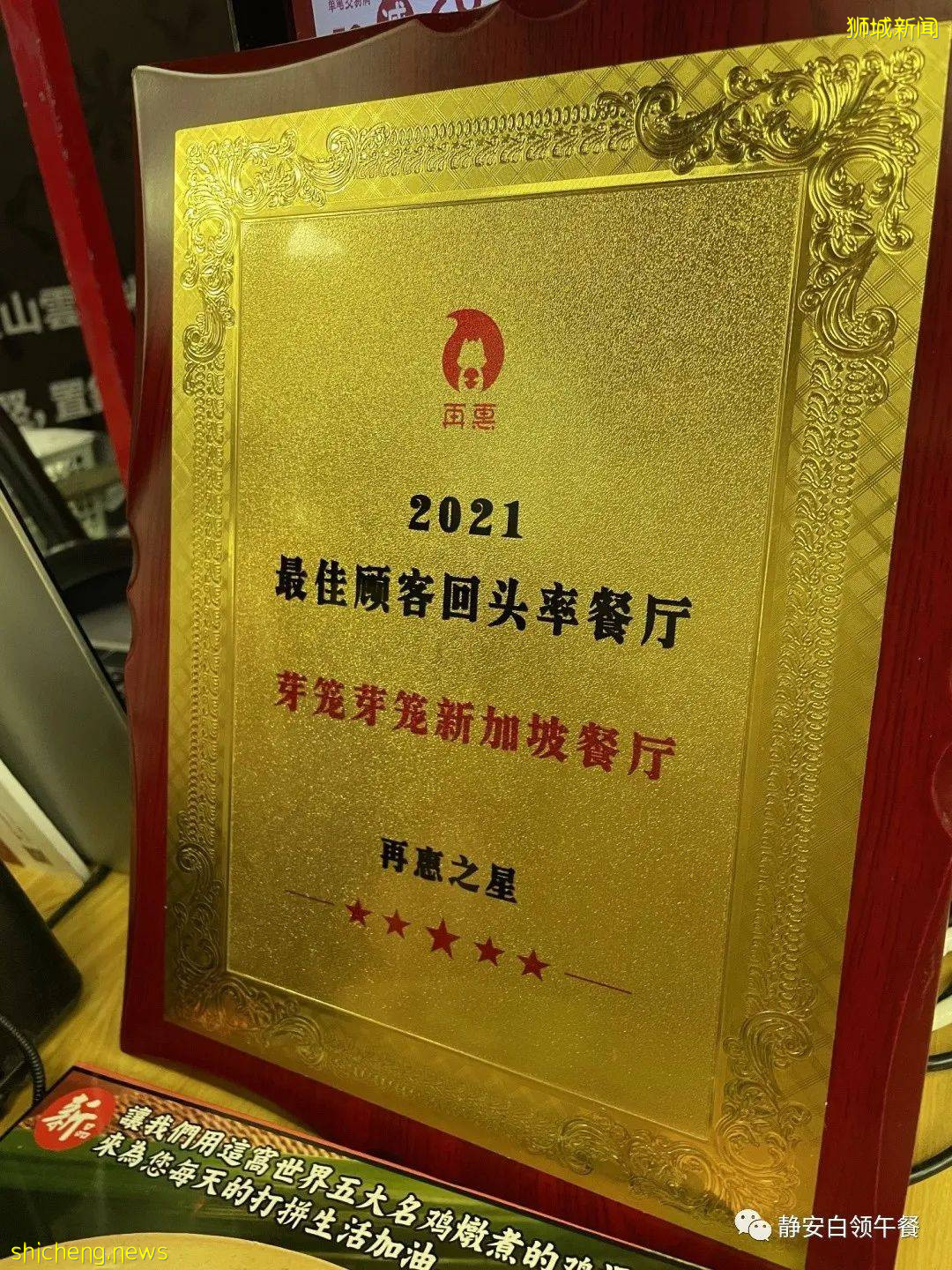 芽笼芽笼:新加坡美食,匠心之料理