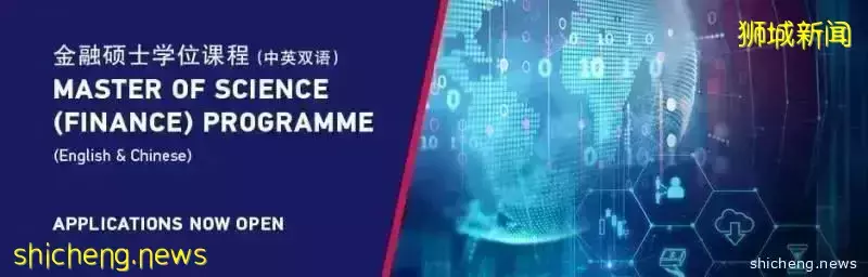 無雅思要求？！新加坡公立大學中文授課本科研究生專業來啦