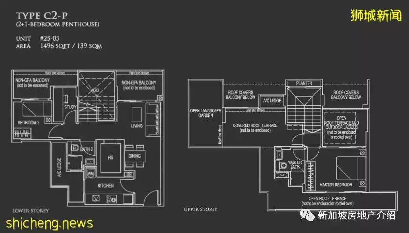 26 Newton(D11), 位于牛頓區域的永久地契現房公寓，名校學區房