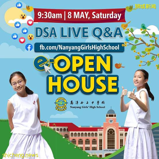 【新加坡留学】新加坡基础教育之政府中学(五颗星)