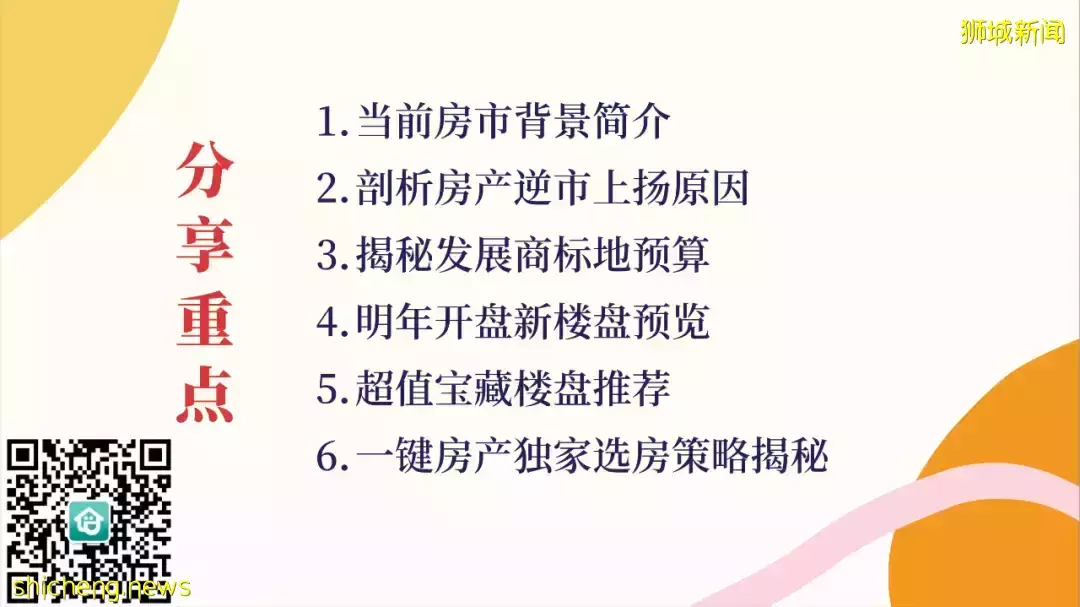 新加坡房價爲什麽大漲？看完這篇你就懂了