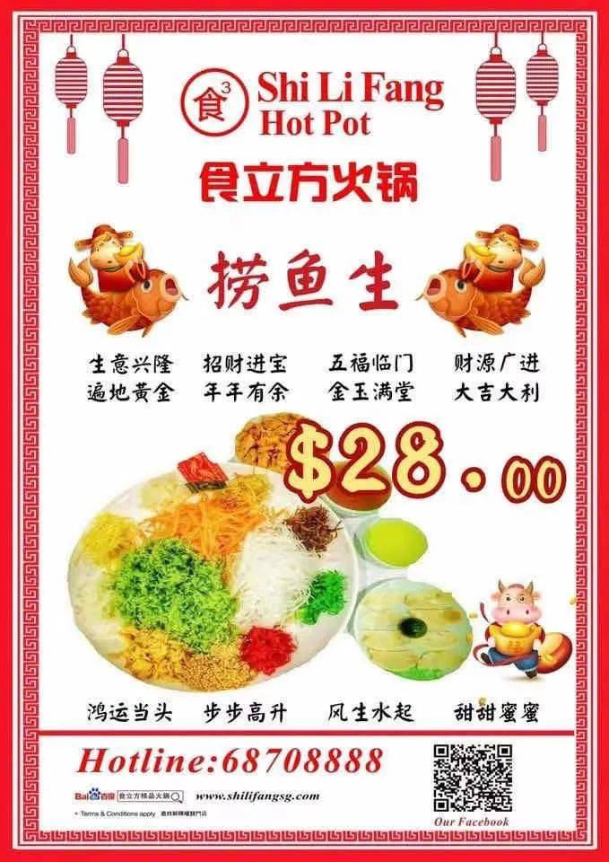 新年聚會吃什麽？ 盤點新加坡超值中/台/日/韓式性價比最高火鍋店